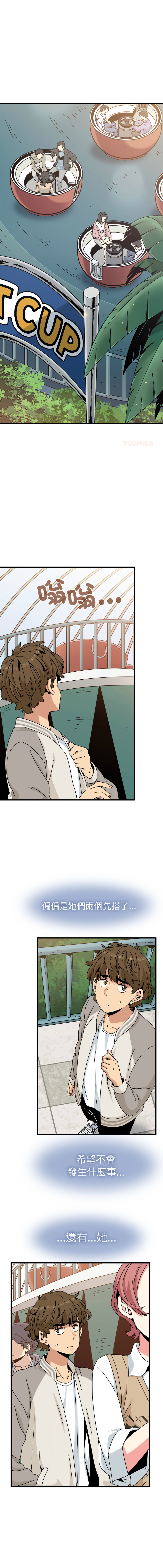 Manga Page 1332
