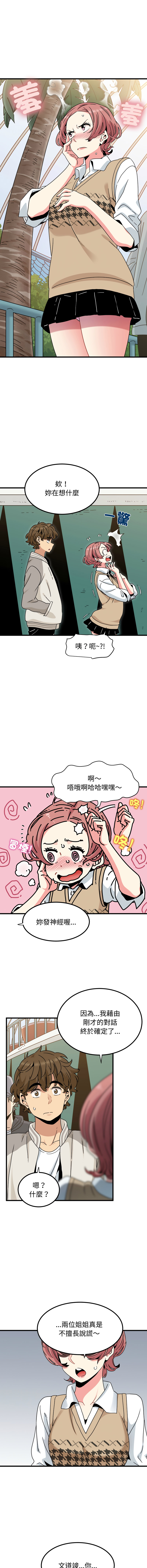 Manga Page 1333