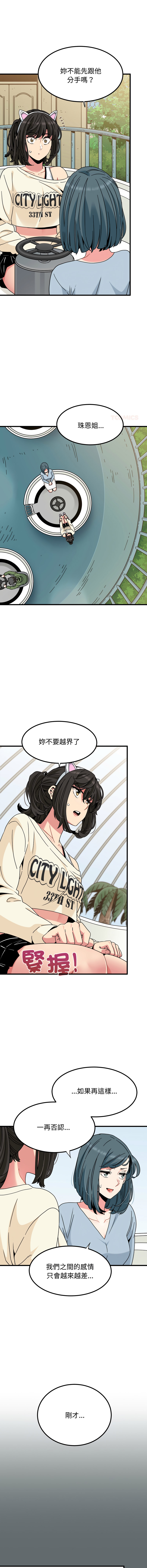 Manga Page 1335