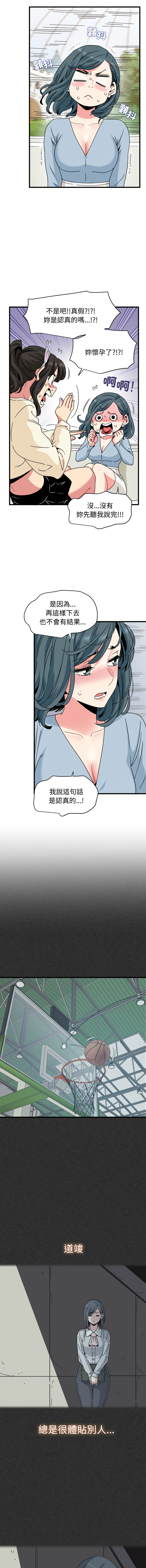 Manga Page 1339