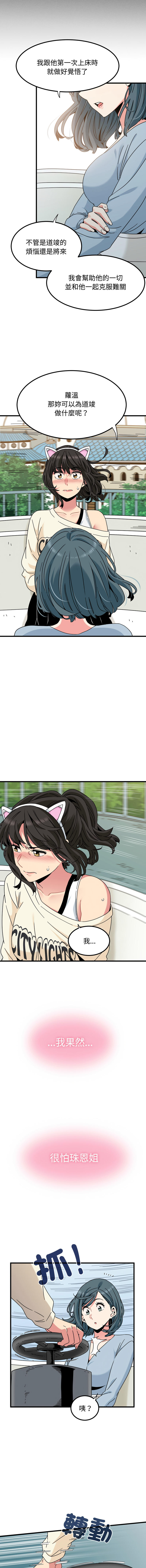 Manga Page 1342