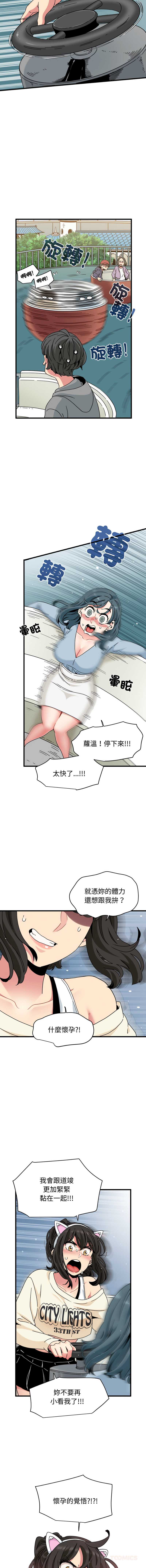 Manga Page 1343