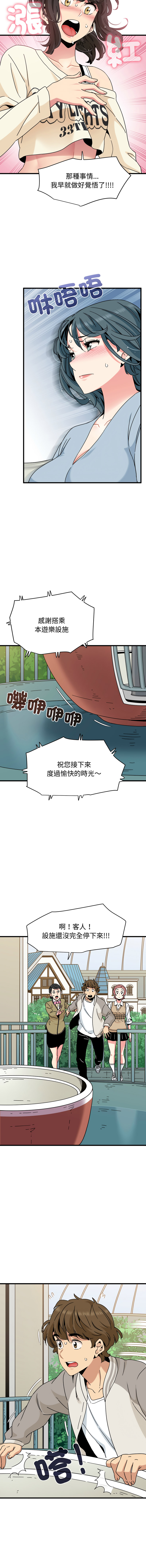 Manga Page 1344
