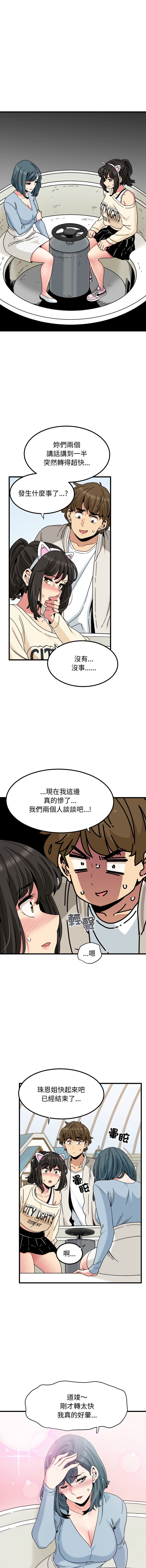 Manga Page 1345