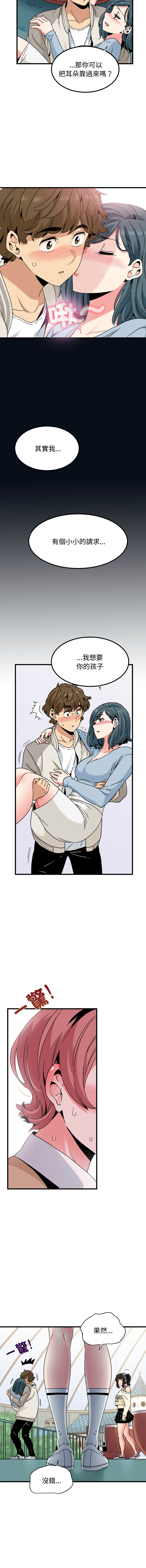 Manga Page 1347
