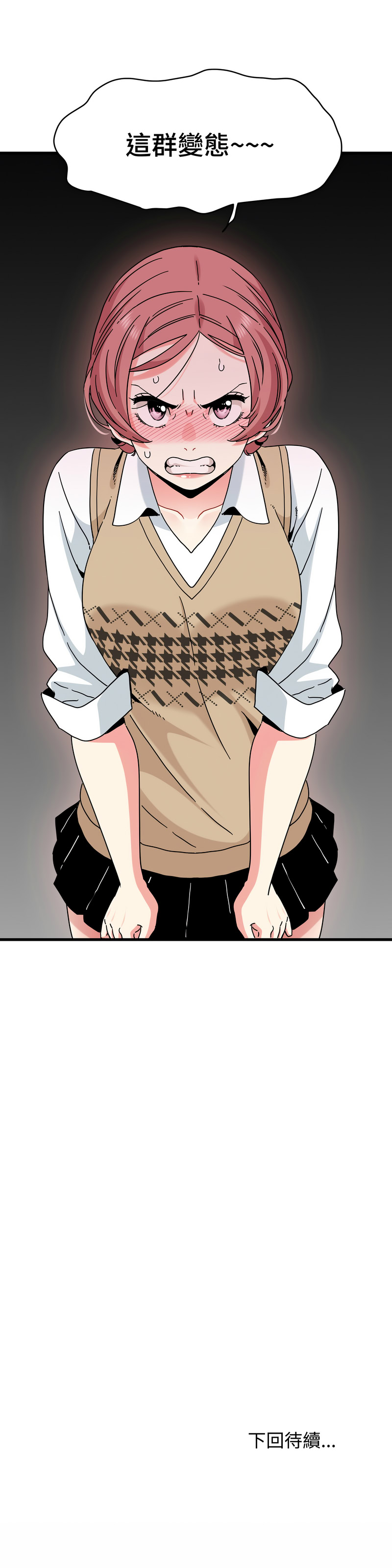 Manga Page 1348