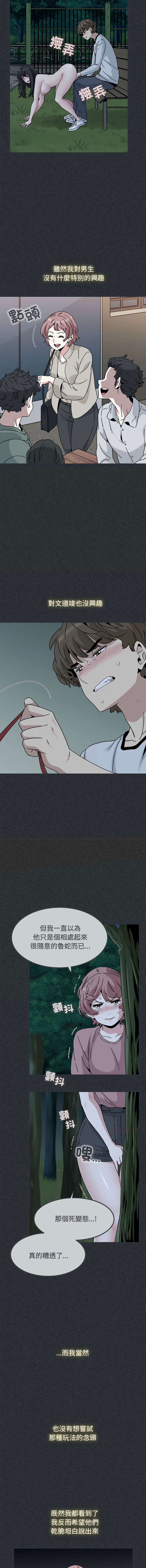 Manga Page 1351