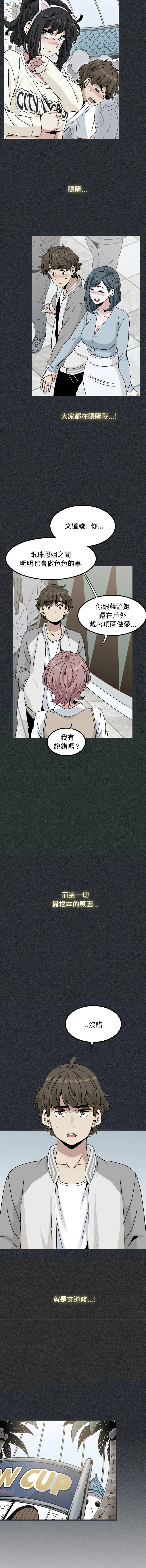Manga Page 1353