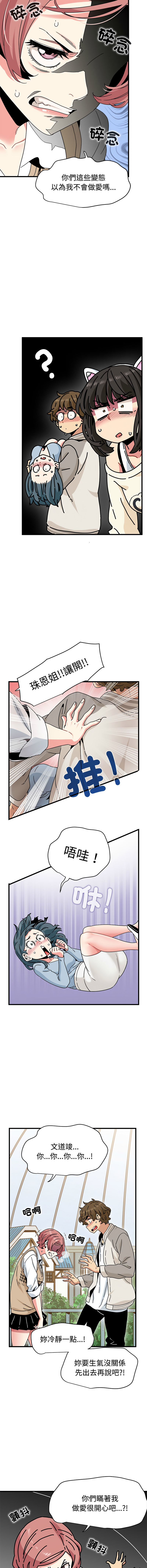 Manga Page 1355
