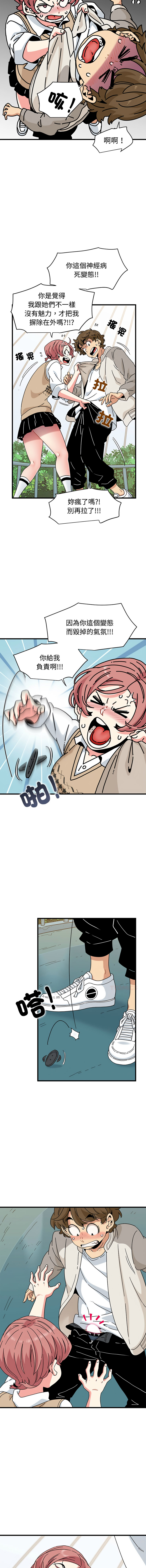 Manga Page 1356