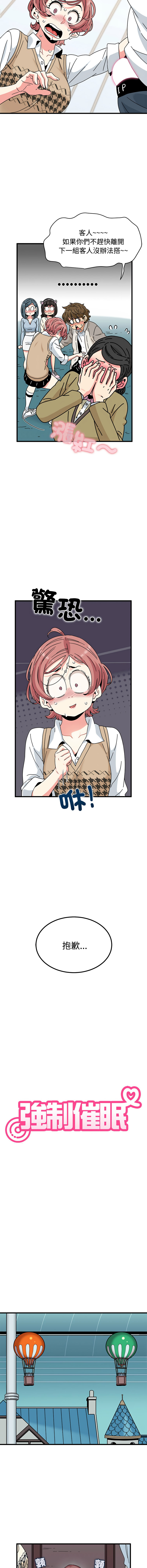 Manga Page 1357