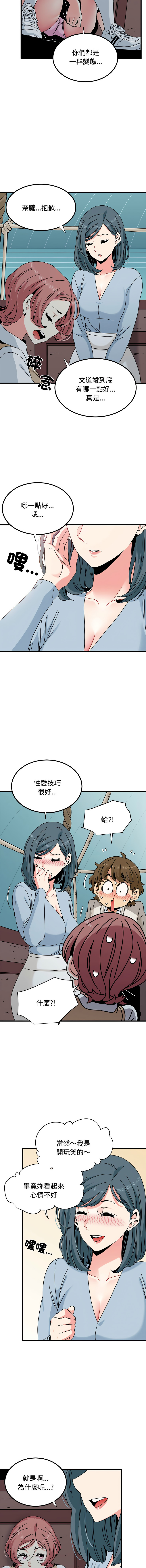 Manga Page 1360