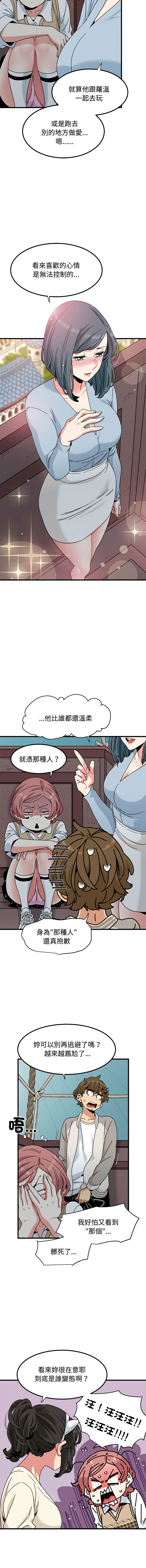 Manga Page 1361