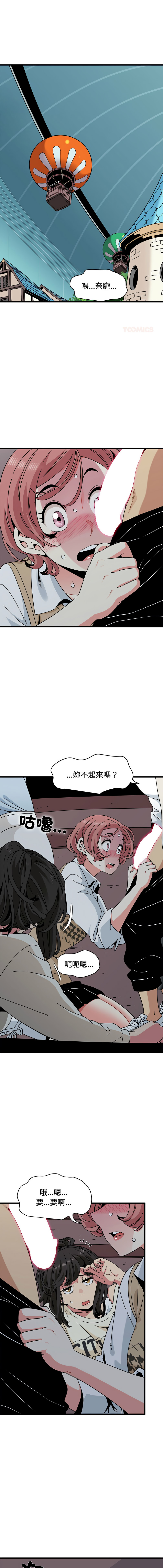 Manga Page 1365