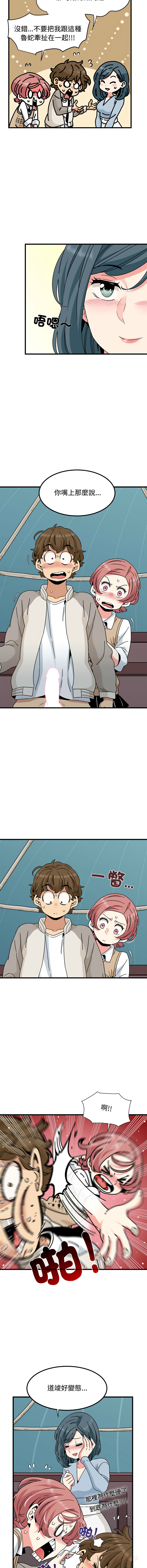Manga Page 1367