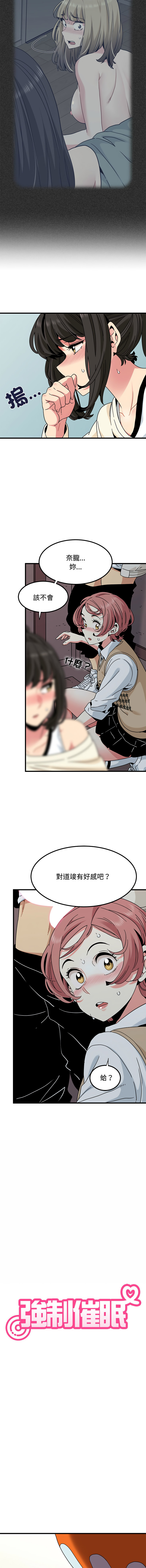 Manga Page 1369
