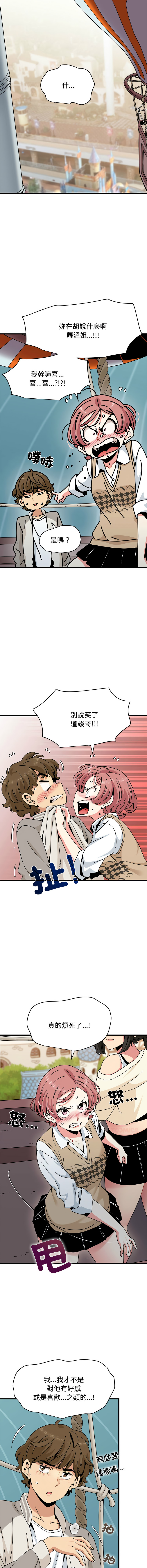 Manga Page 1370