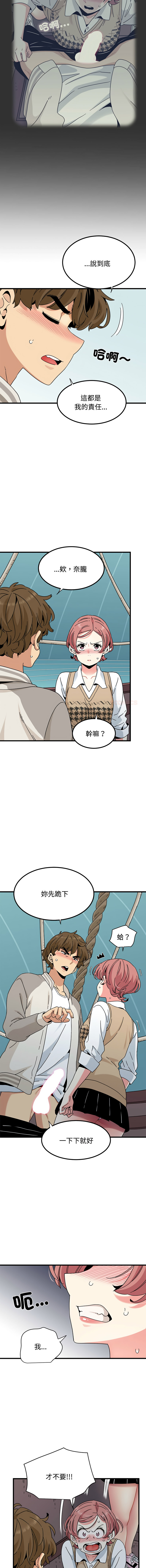 Manga Page 1373