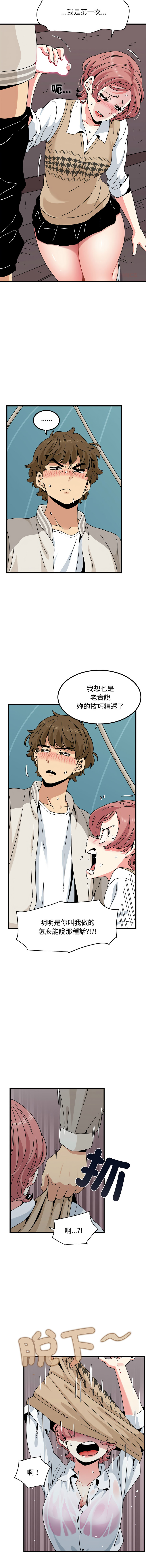 Manga Page 1376