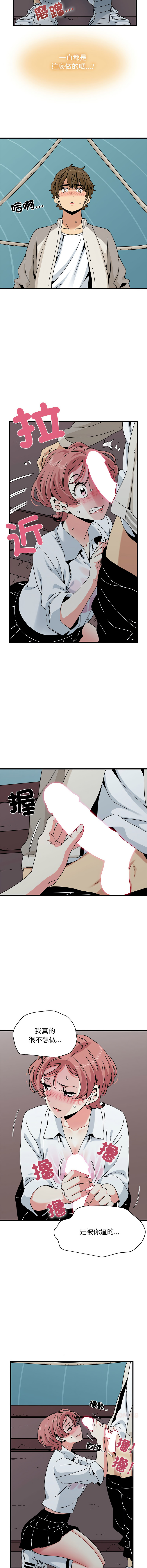 Manga Page 1378