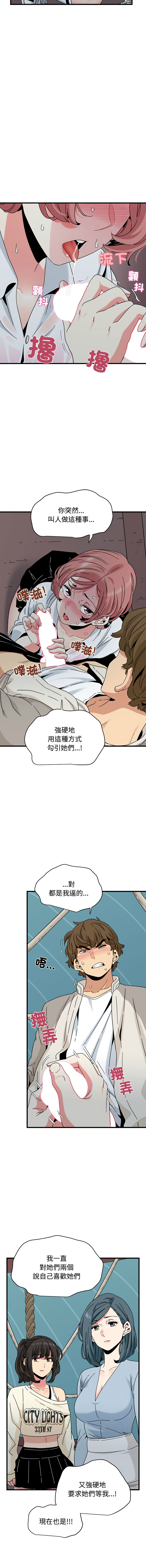 Manga Page 1379