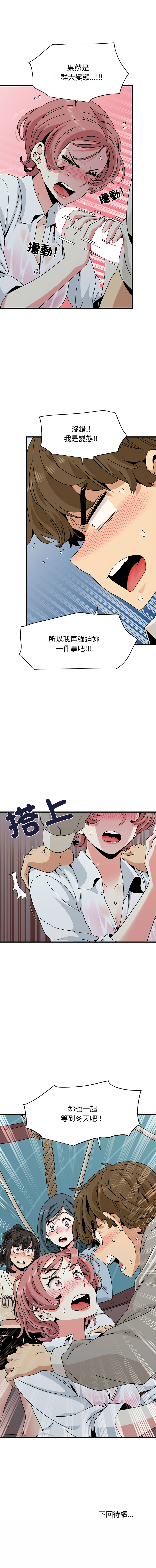 Manga Page 1380