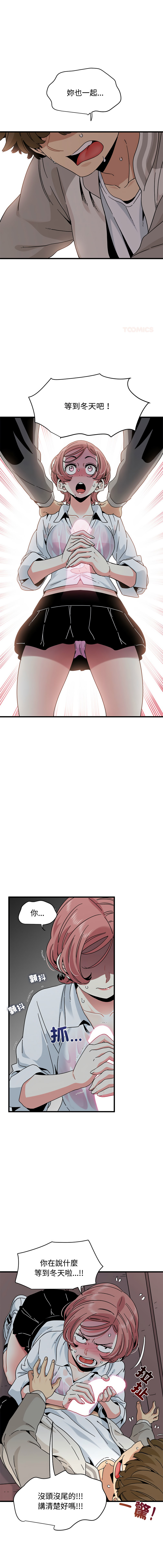 Manga Page 1381