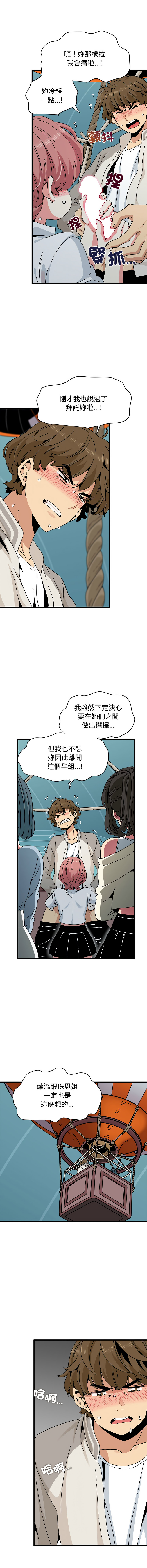 Manga Page 1382