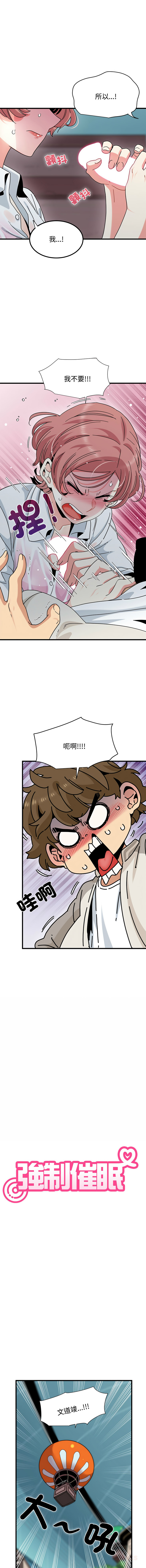 Manga Page 1383