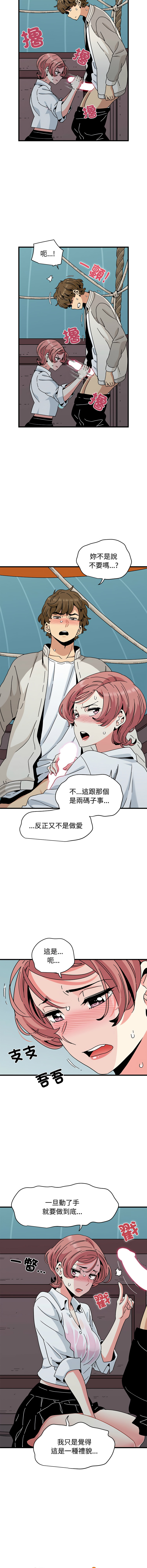 Manga Page 1385