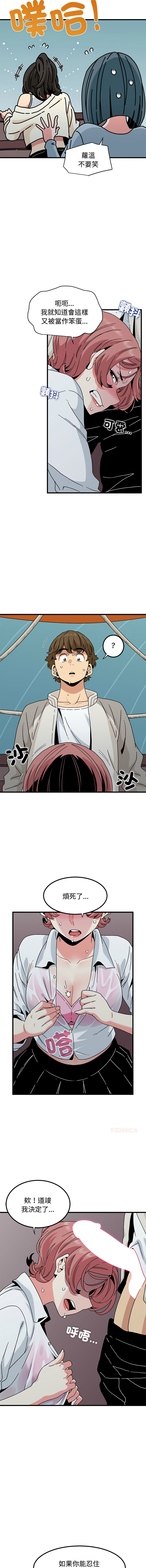 Manga Page 1386