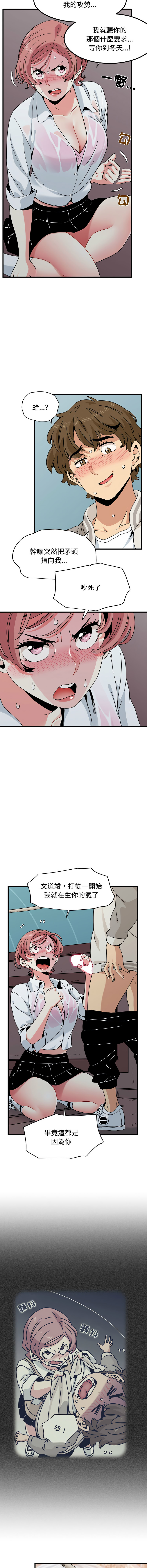Manga Page 1387