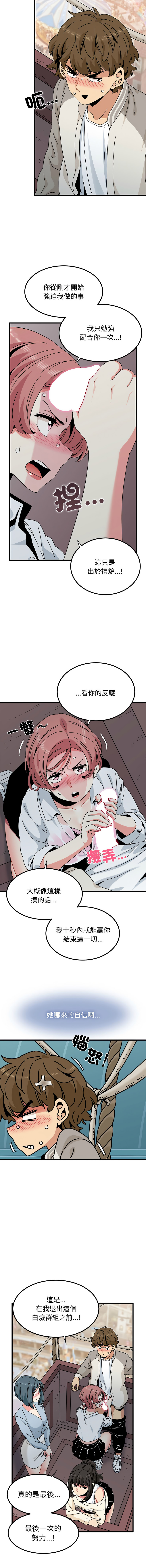 Manga Page 1388