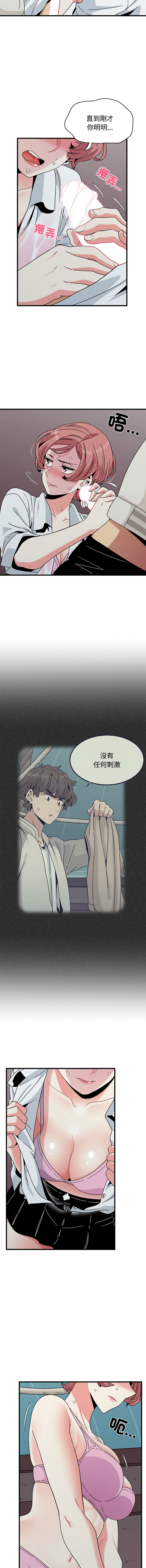 Manga Page 1391