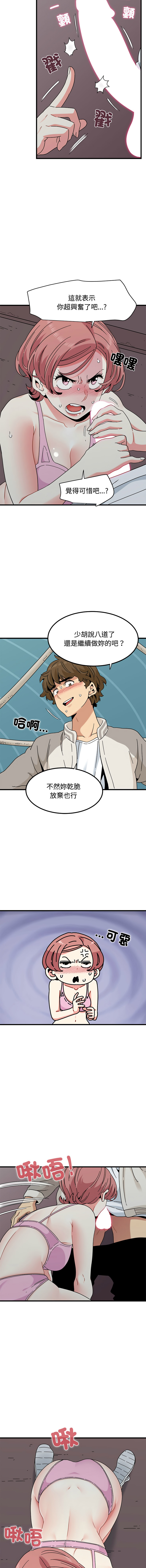 Manga Page 1393