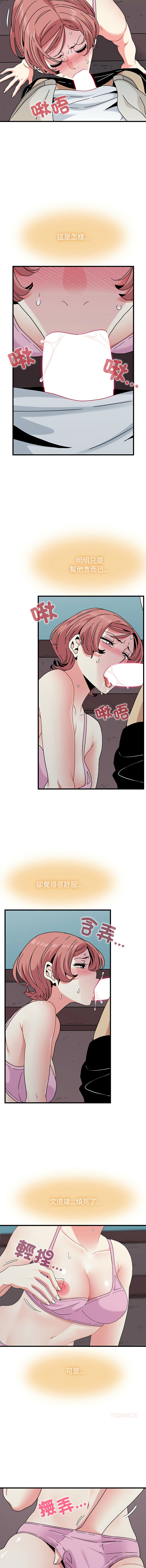 Manga Page 1394