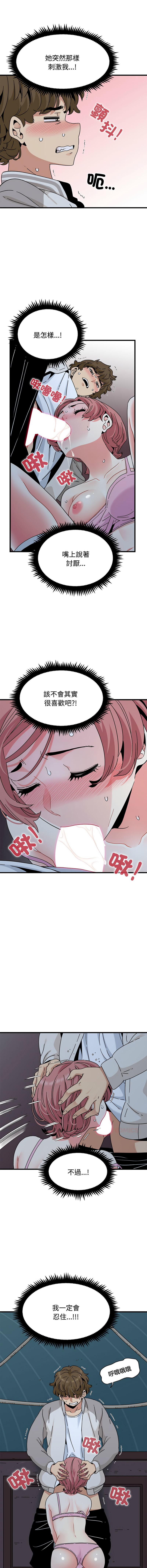 Manga Page 1399