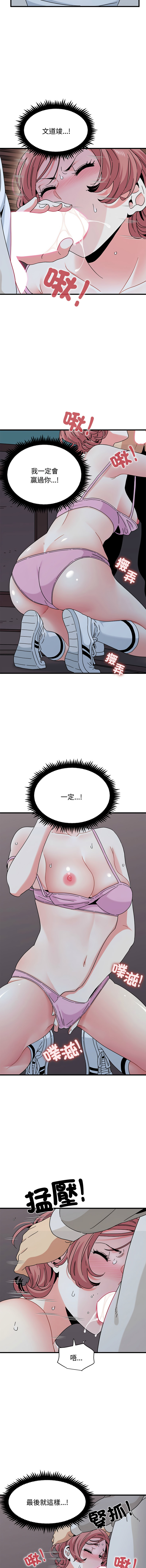 Manga Page 1401