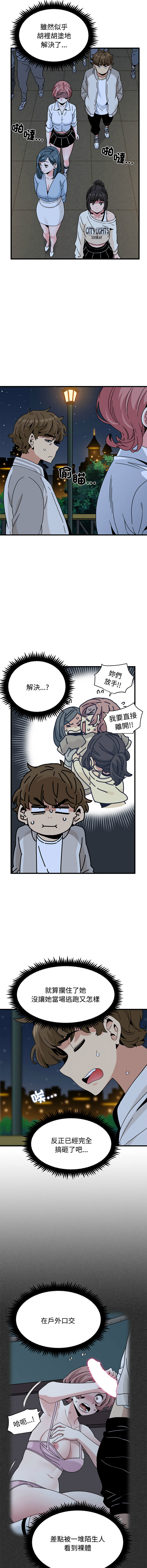 Manga Page 1405