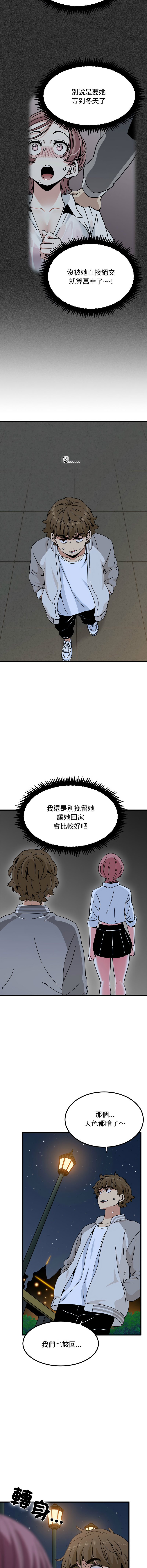 Manga Page 1406