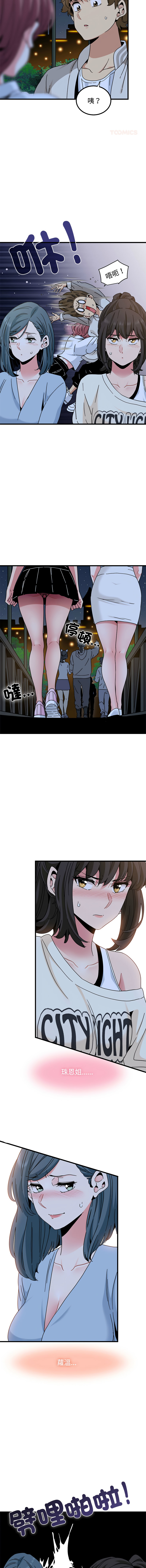 Manga Page 1407
