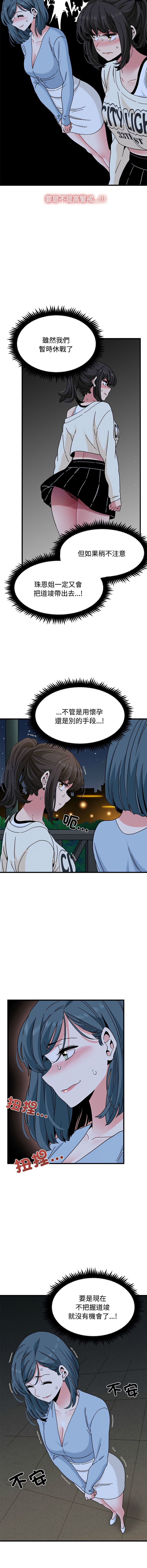 Manga Page 1408