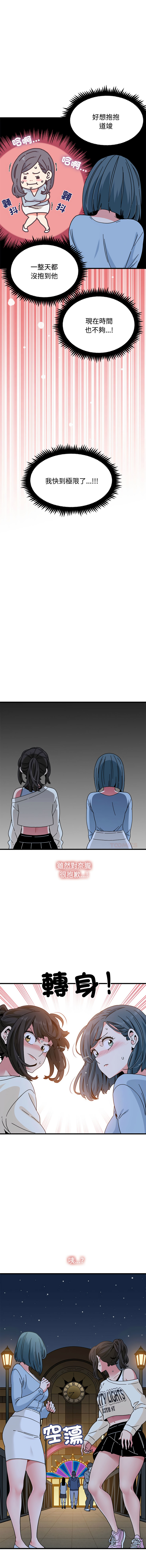 Manga Page 1409