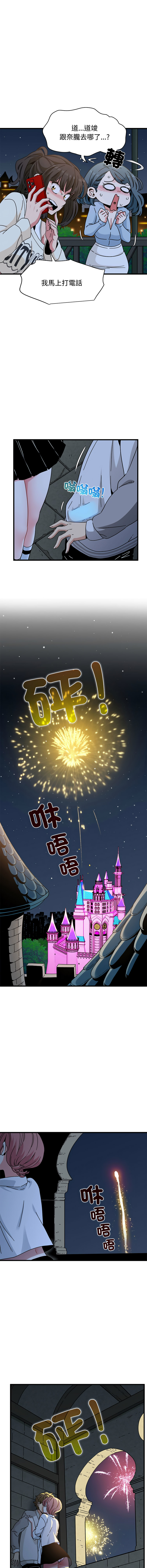 Manga Page 1410