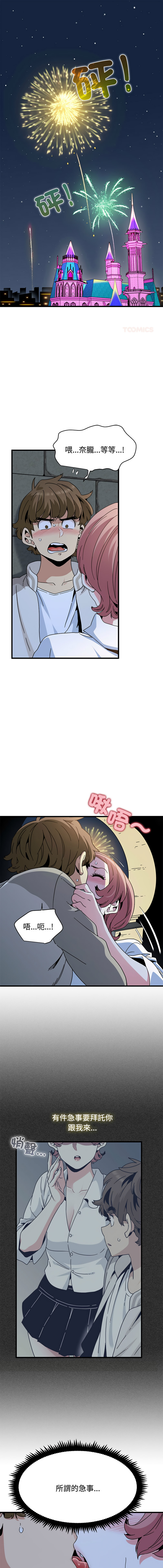 Manga Page 1412