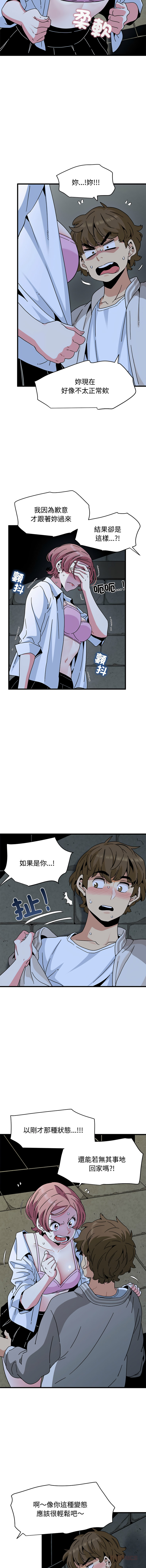 Manga Page 1414