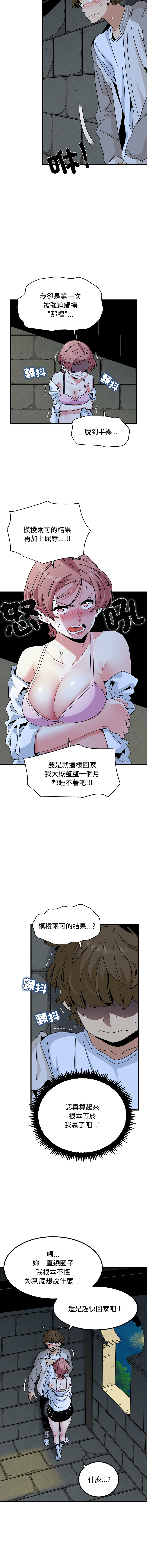 Manga Page 1415