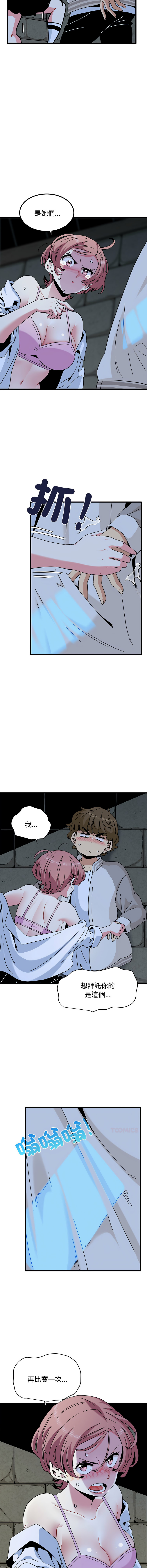 Manga Page 1417