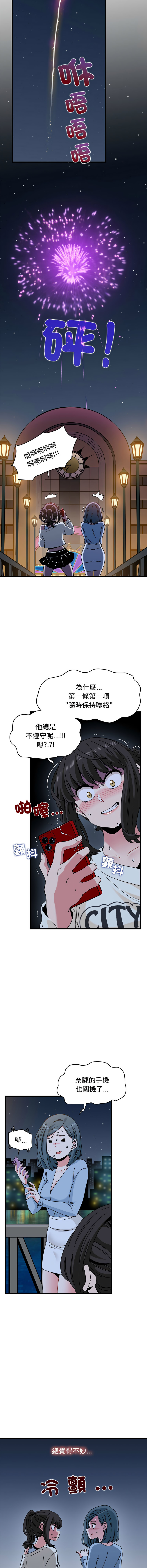 Manga Page 1419
