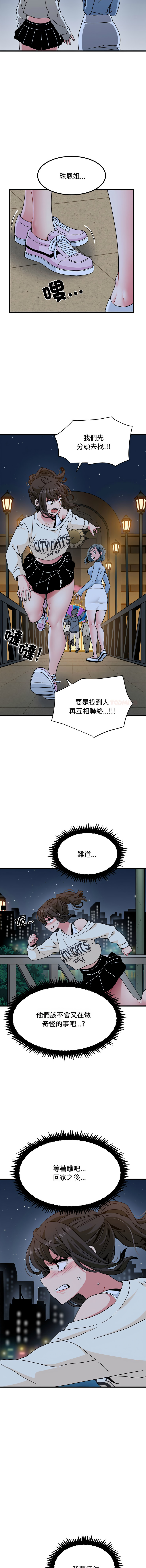 Manga Page 1420
